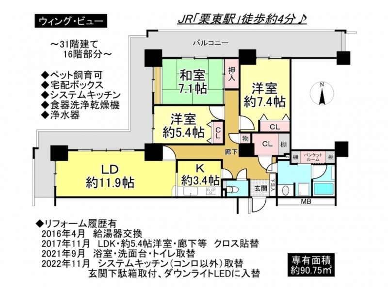 栗東市綣２丁目のマンションの画像です