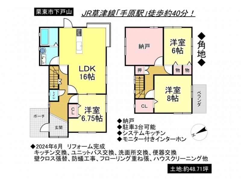 栗東市下戸山の一戸建ての画像です