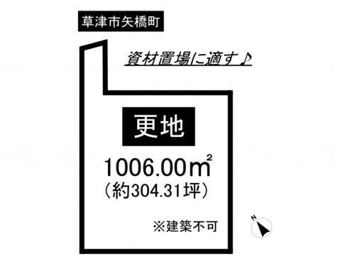 草津市矢橋町、土地の間取り画像です