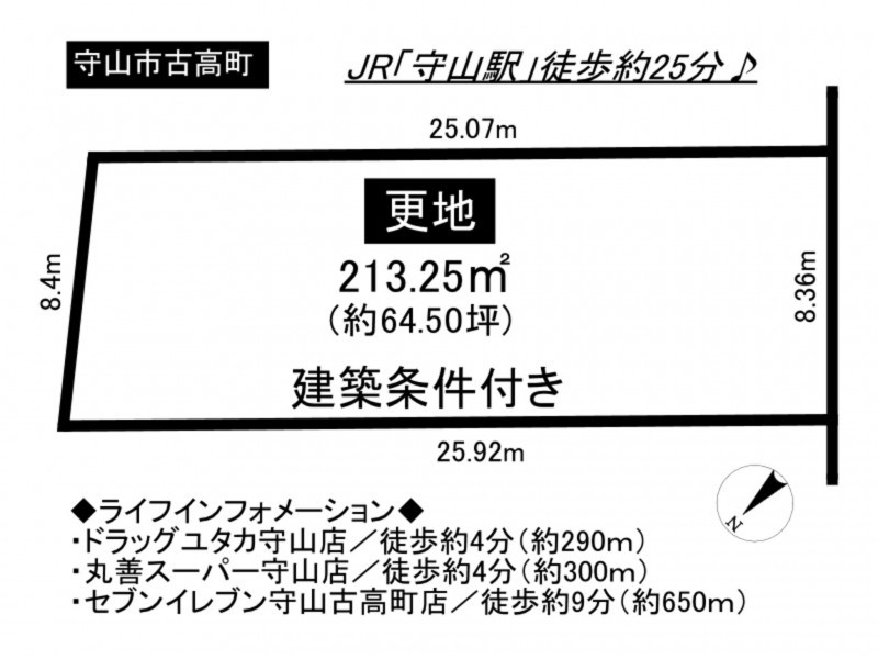 守山市古高町の土地の画像です