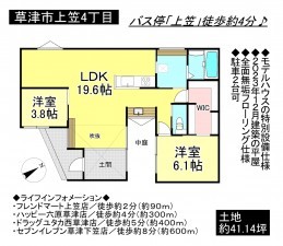 草津市上笠４丁目の一戸建ての画像です