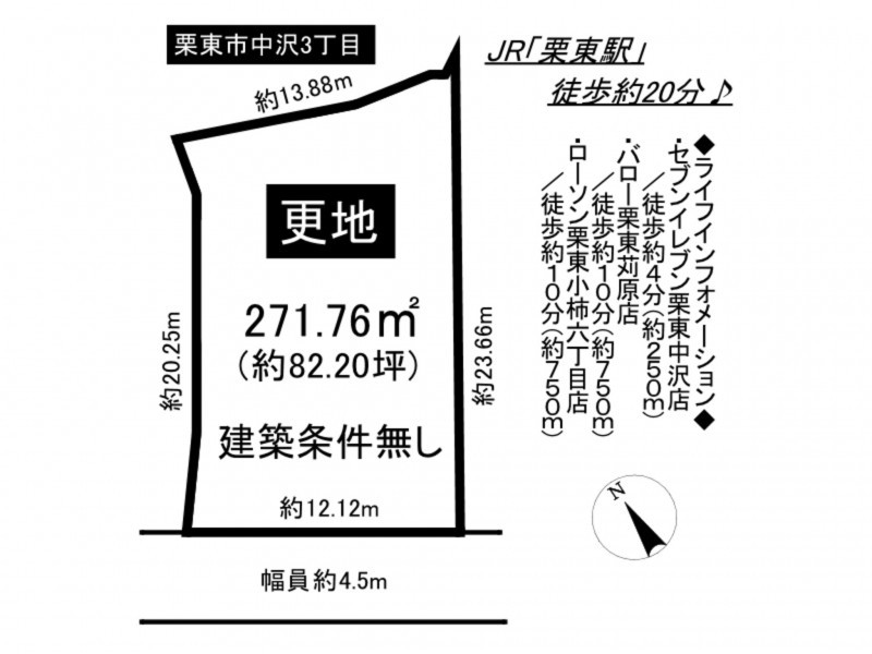 栗東市中沢３丁目の土地の画像です