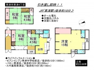 草津市草津４丁目の一戸建ての画像です