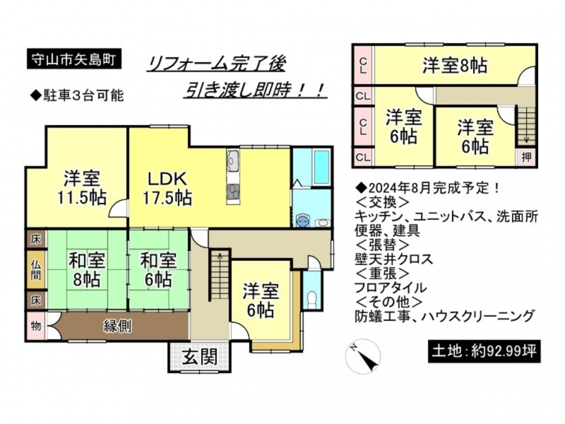 守山市矢島町の一戸建ての画像です