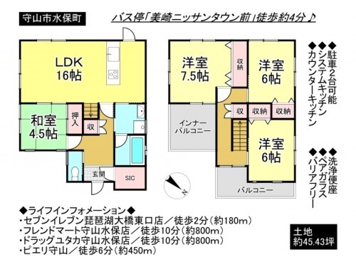 守山市水保町、一戸建ての間取り画像です