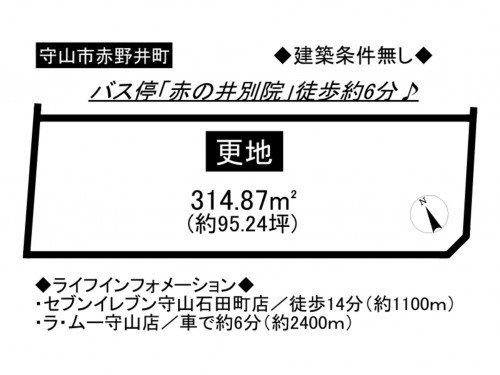 守山市赤野井町、土地の間取り画像です