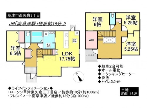 草津市西矢倉3丁目、一戸建ての間取り画像です