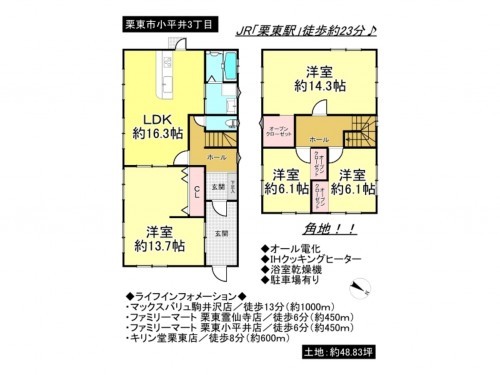 栗東市小平井3丁目、一戸建ての間取り画像です