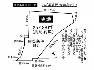 栗東市霊仙寺６丁目の土地の画像です