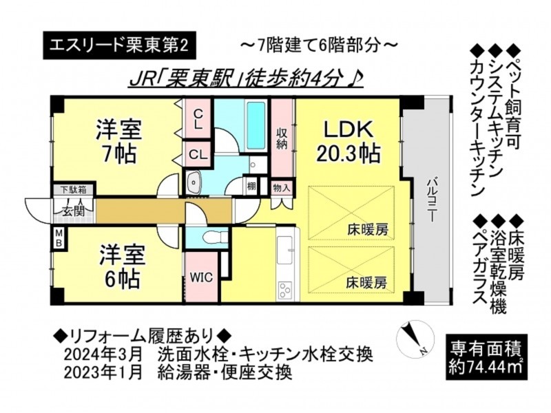 栗東市綣７丁目のマンションの画像です