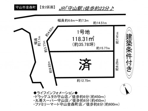 守山市金森町、土地の間取り画像です