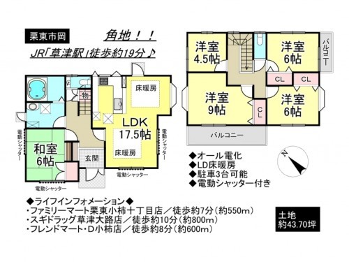 栗東市岡、一戸建ての間取り画像です