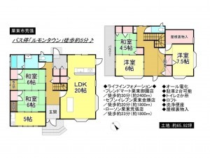 栗東市荒張の一戸建ての画像です