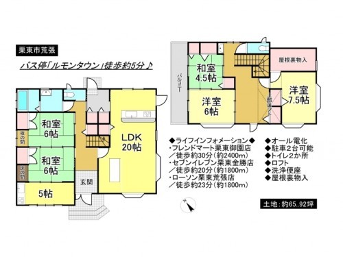 栗東市荒張、一戸建ての間取り画像です