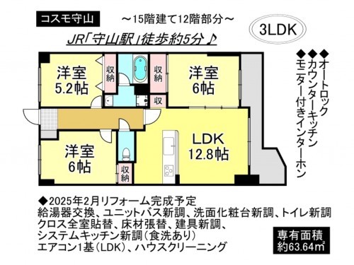 守山市守山１丁目、マンションの間取り画像です