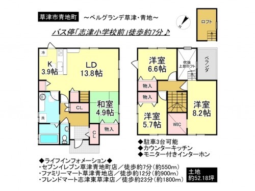 草津市青地町、一戸建ての間取り画像です