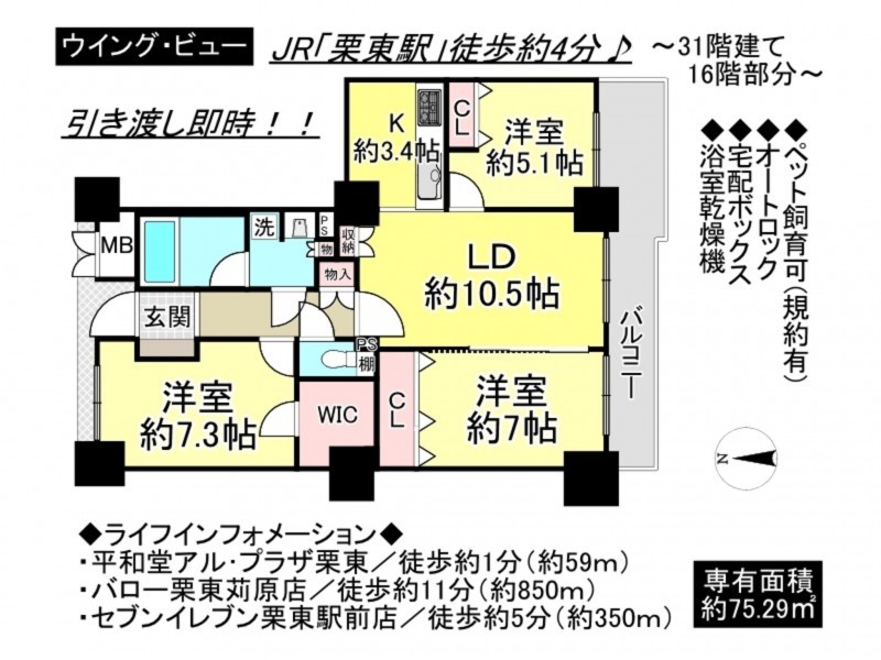 栗東市綣２丁目のマンションの画像です