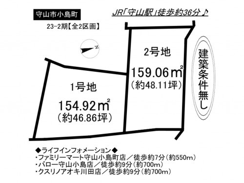 守山市小島町、土地の間取り画像です