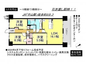 守山市守山１丁目のマンションの画像です