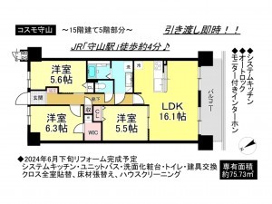 守山市守山１丁目のマンションの画像です