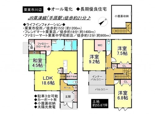 栗東市川辺、一戸建ての間取り画像です