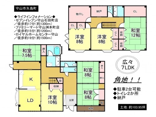 守山市矢島町、一戸建ての間取り画像です