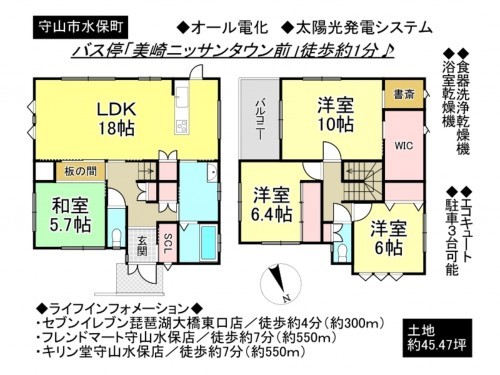 守山市水保町、一戸建ての間取り画像です