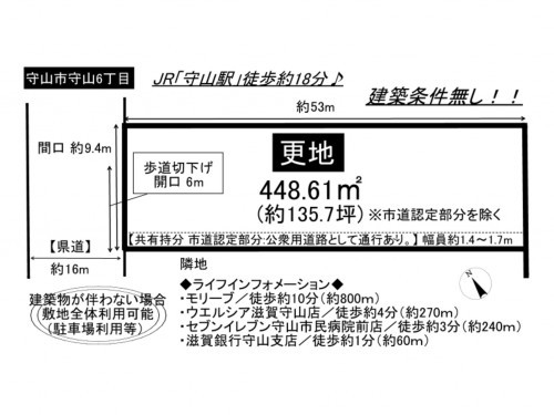 守山市守山６丁目、土地の間取り画像です