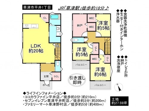 草津市平井１丁目、一戸建ての間取り画像です