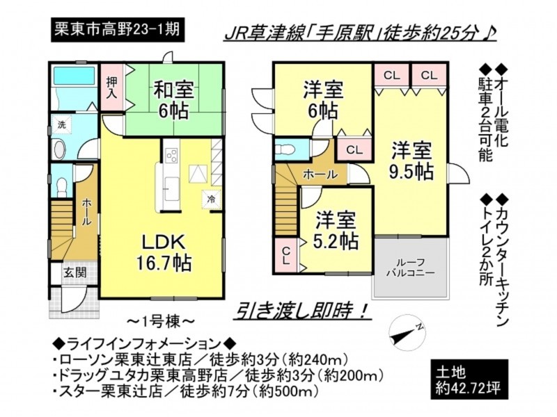 栗東市高野の一戸建ての画像です