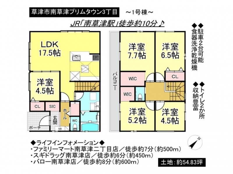 草津市南草津プリムタウン３丁目の一戸建ての画像です