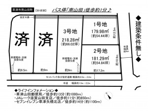 草津市南山田町の土地の画像です