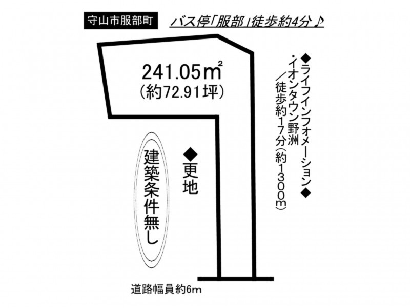 守山市服部町の土地の画像です