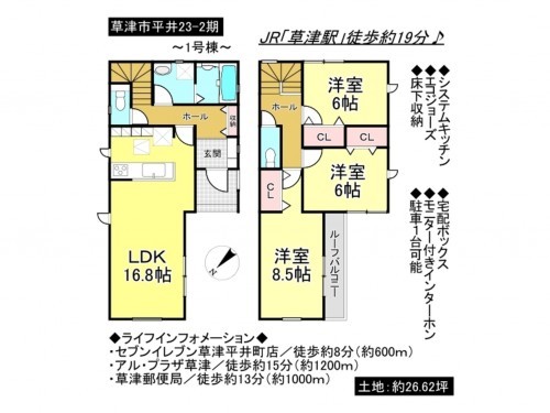 草津市平井５丁目、一戸建ての間取り画像です