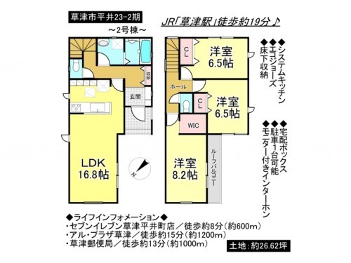 草津市平井５丁目、一戸建ての間取り画像です