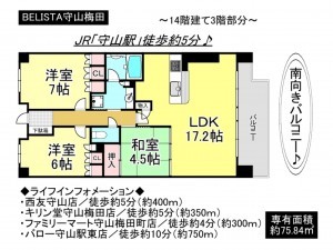 守山市梅田町のマンションの画像です