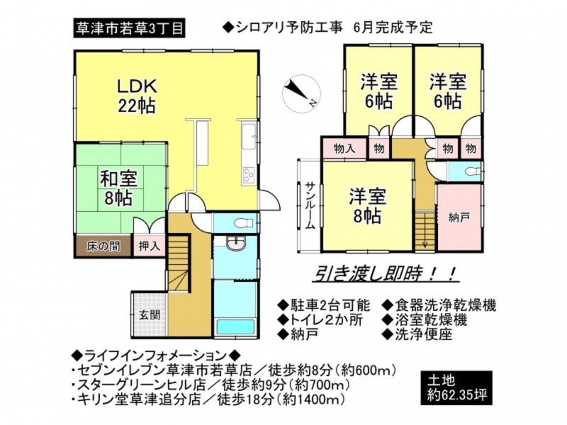 草津市若草３丁目の一戸建ての画像です