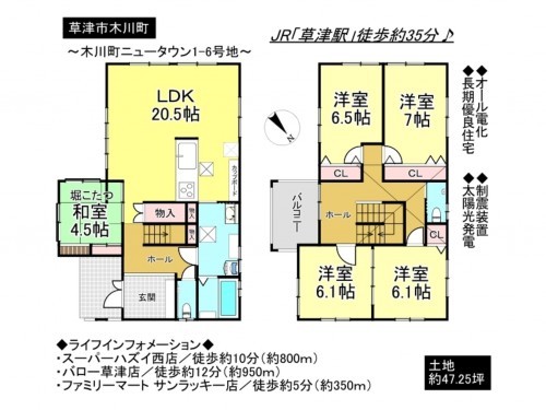 草津市木川町、一戸建ての間取り画像です