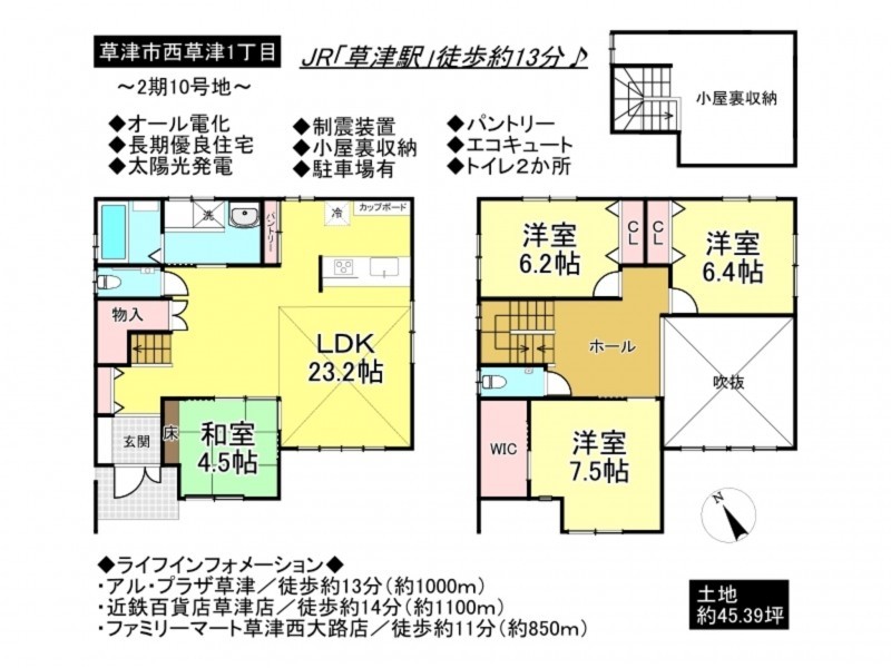 草津市西草津1丁目の一戸建ての画像です