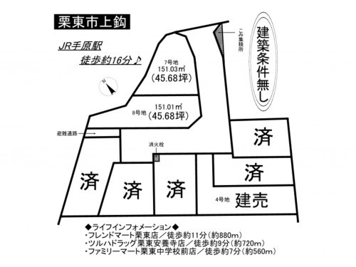 栗東市上鈎、土地の間取り画像です
