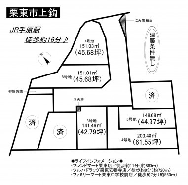 栗東市上鈎、土地の間取り画像です