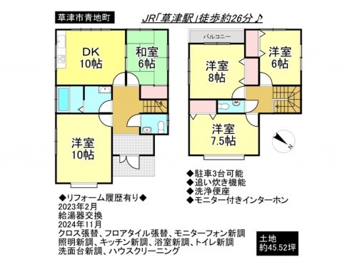 草津市青地町、一戸建ての間取り画像です