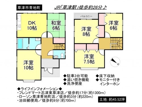 草津市青地町、一戸建ての間取り画像です