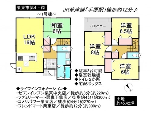 栗東市上鈎、一戸建ての間取り画像です