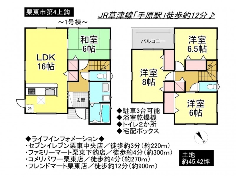 栗東市上鈎の一戸建ての画像です