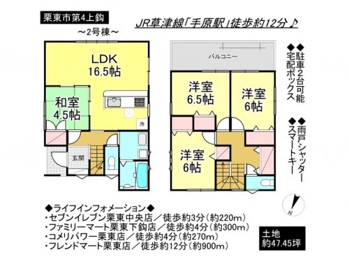 栗東市上鈎、一戸建ての間取り画像です