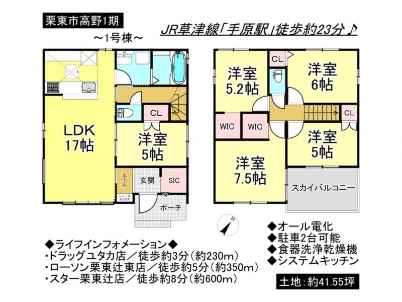 栗東市高野の一戸建ての画像です