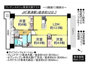 草津市大路３丁目のマンションの画像です