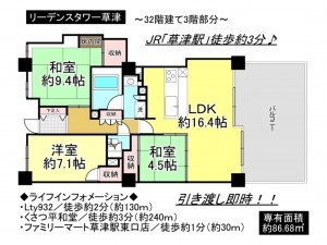 草津市大路１丁目のマンションの画像です