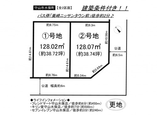 守山市水保町、土地の間取り画像です